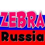 Zebra Nursery Rhyme Russia