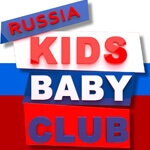 usp studios Kids Baby Club Russia